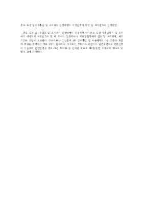 총포·도검 일시수출입 및 소지허가 신청대행자 지정신청서 작성 및 처리절차와 신청방법 총포·도검 일시수출입 및 소지허가 신청대행자 지정신청서 작성 및 처리절차와 신청방법